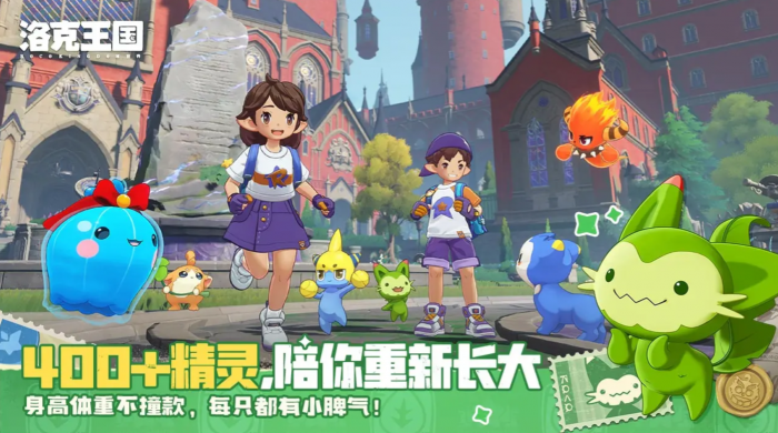 洛克王国世界最强精灵揭秘1