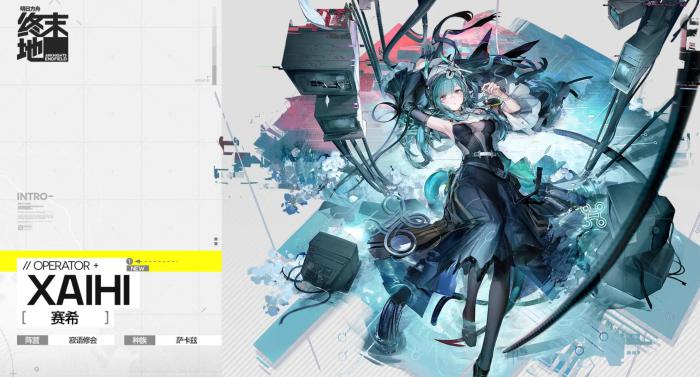 明日方舟终末地队伍搭配攻略4