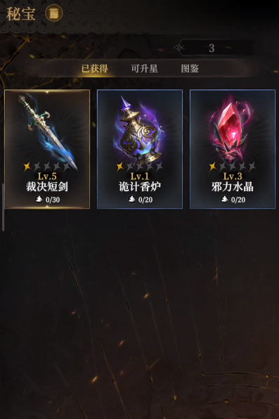 地下城堡4套装选择指南3