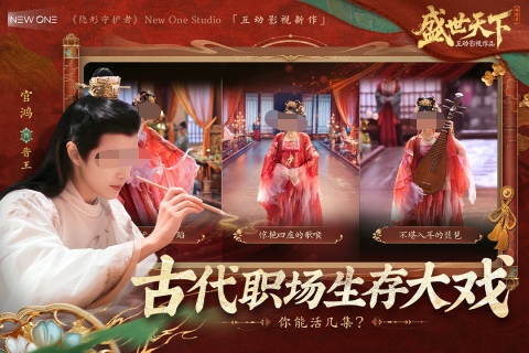 盛世天下可以在手机上玩吗4