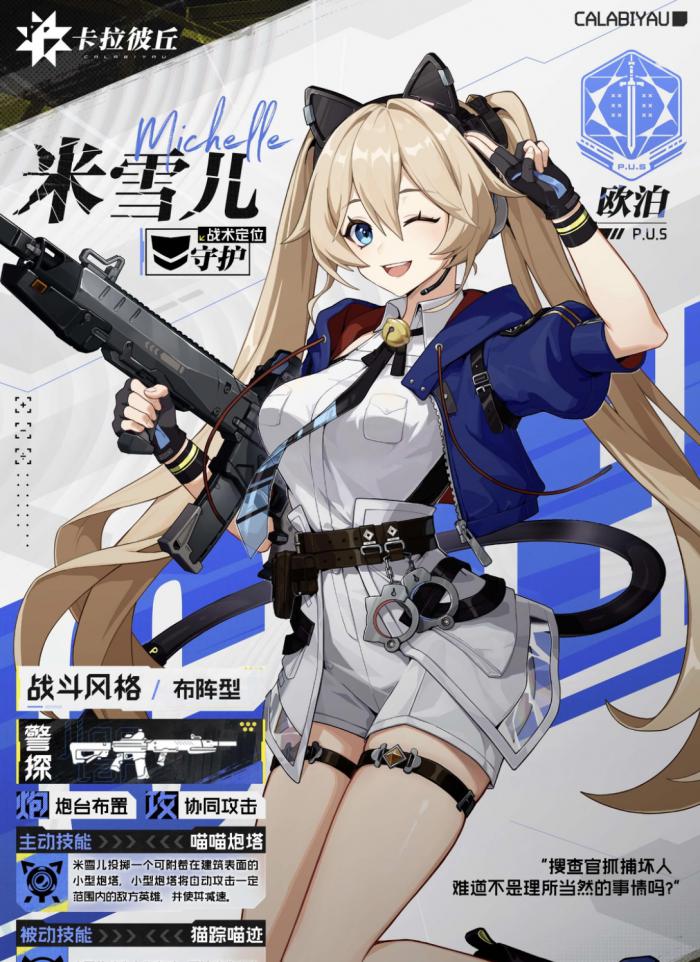 卡拉彼丘战术技能使用指南1