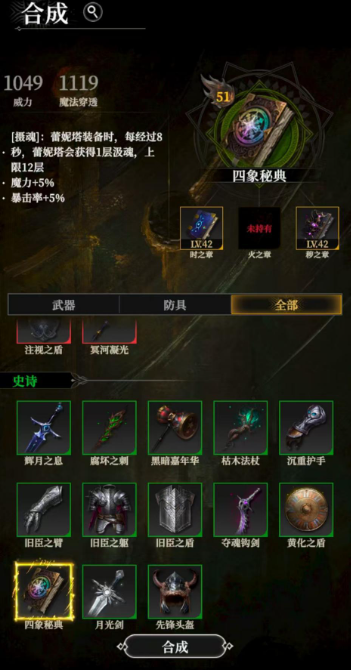 地下城堡4火之章获取方法全解析1