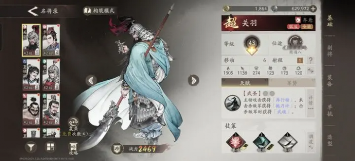 三国望神州武将排行揭秘1