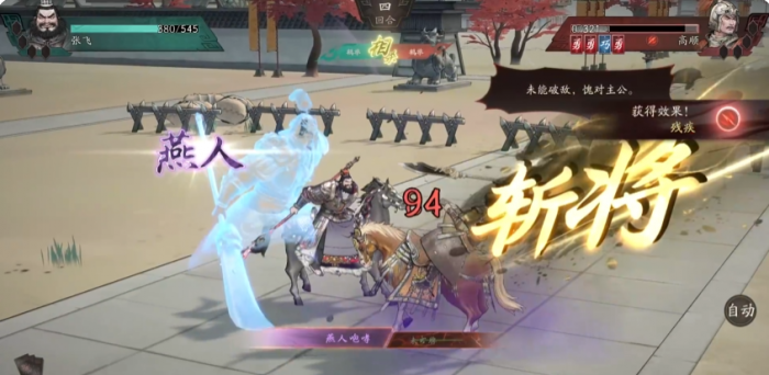 三国望神州武将排行揭秘3