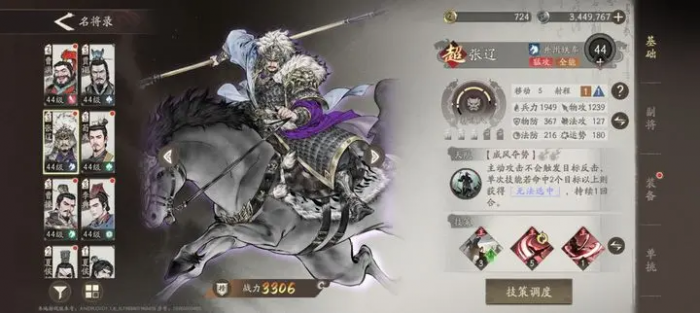 三国望神州武将排行揭秘5