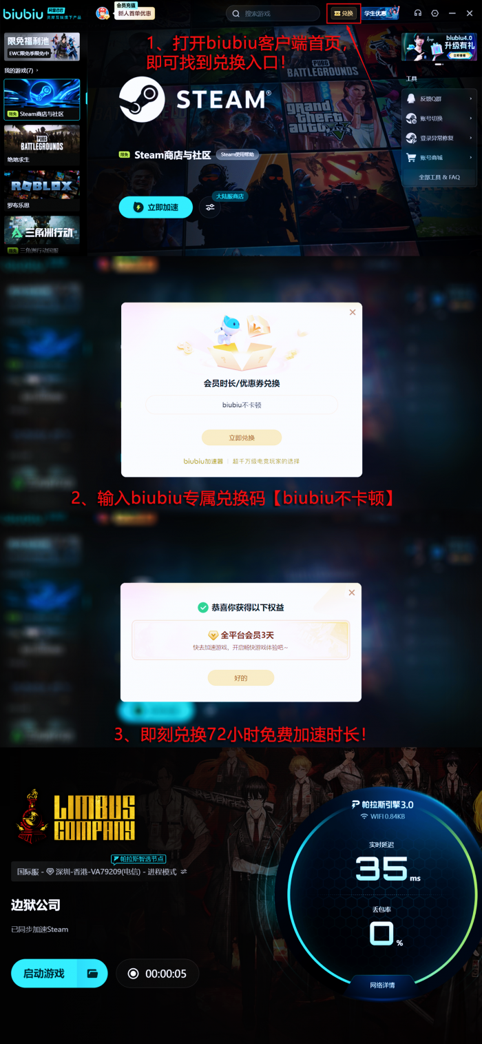 边狱巴士合成表全解析4
