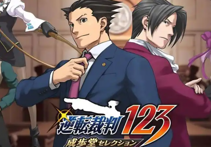 逆转裁判123成步堂精选集1