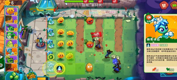 植物大战僵尸3槲寄冰仙子介绍5
