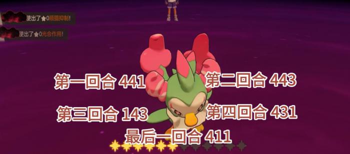 洛克王国世界翼王捕捉方法全解析3