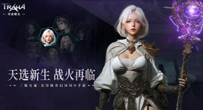 零度曙光什么职业厉害4