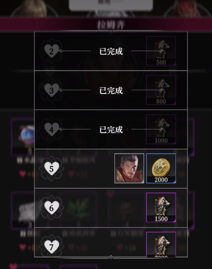 三国望神州副将获取全攻略4