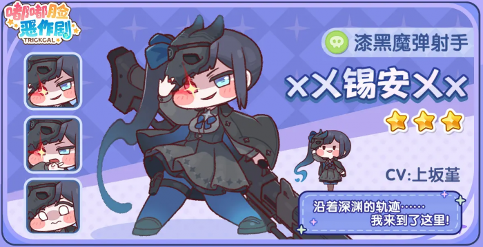 嘟嘟脸恶作剧锡安玩法揭秘2