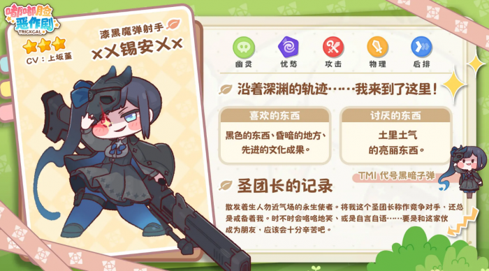 嘟嘟脸恶作剧锡安玩法揭秘3