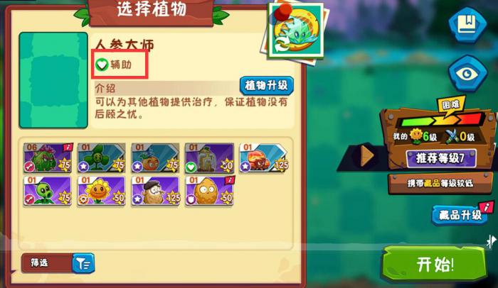 植物大战僵尸3羁绊系统揭秘2