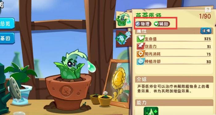 植物大战僵尸3羁绊系统揭秘4