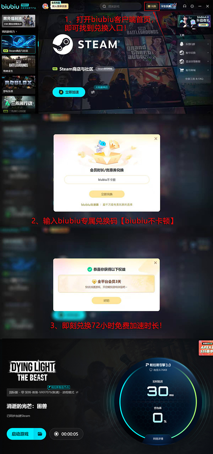 消逝的光芒困兽上线时间曝光5