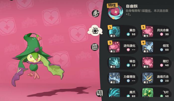 洛克王国世界萌队怎么搭配2