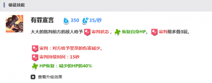 嘟嘟脸恶作剧里昂技能揭秘1