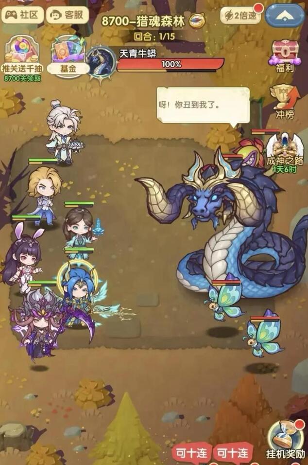 口袋斗罗大陆首发阵容怎么选4