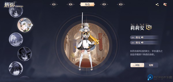 辉烬是什么游戏1