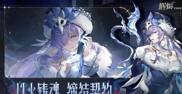 辉烬是什么游戏3