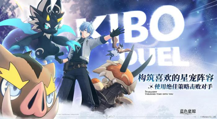 蓝色星原旅谣多少g4