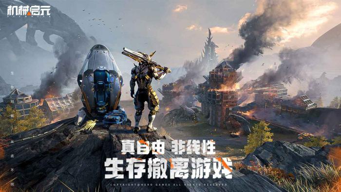 机械启元机械兽介绍1