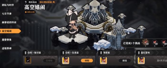 火环高空嬉闹玩法揭秘2