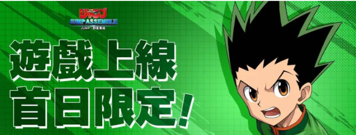 漫画群星大集结小杰登场3