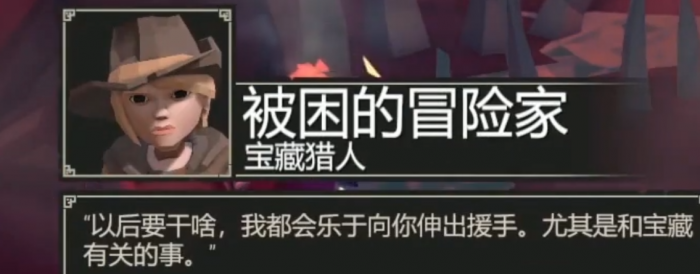 为了吾王宝藏猎人介绍2