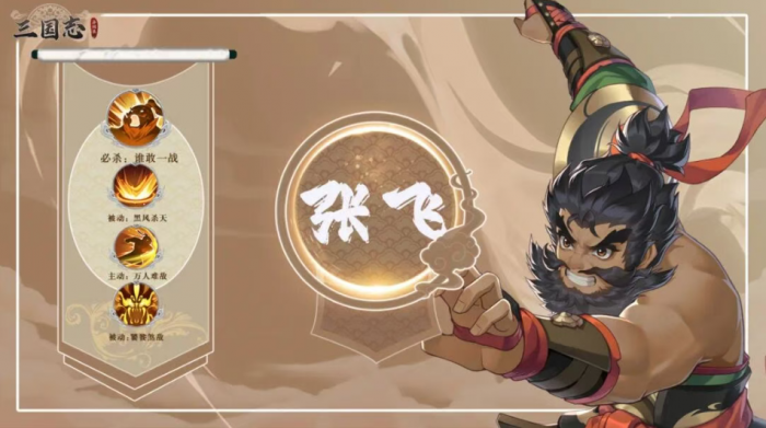 三国志异闻录蜀国角色推荐4