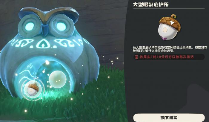 洛克王国世界壳乙螺捕捉位置攻略3