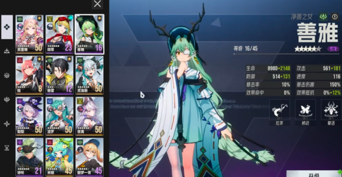 伊瑟PvP阵容推荐1