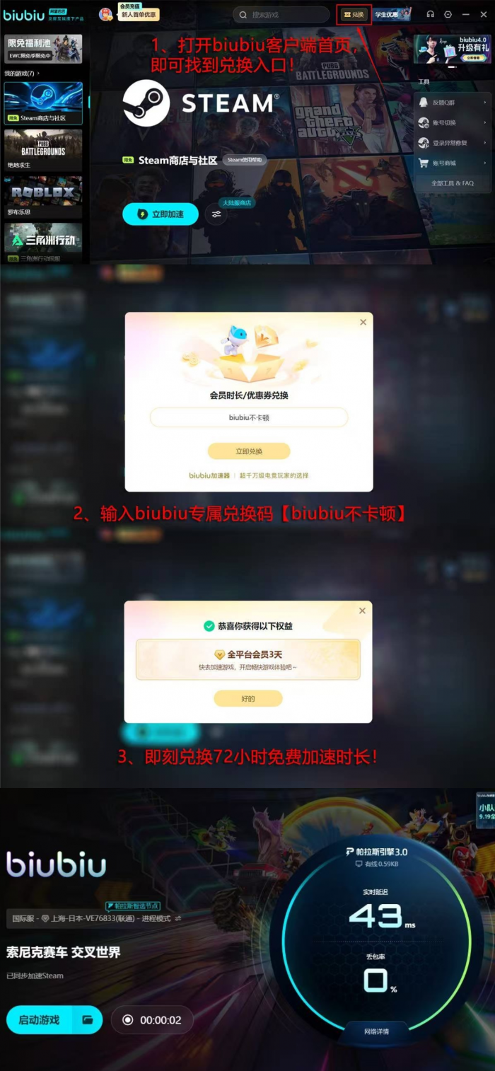 索尼克赛车交叉世界配置要求详解5