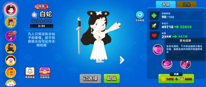 顶级弓箭手传说角色推荐3