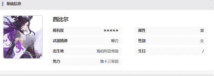二重螺旋西比尔角色解析6