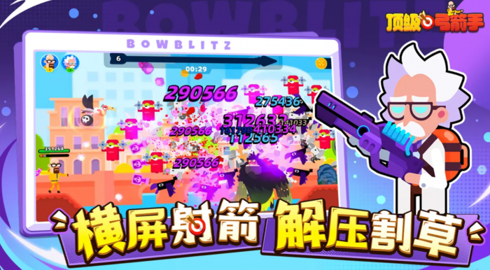 顶级弓箭手冰系玩法揭秘1