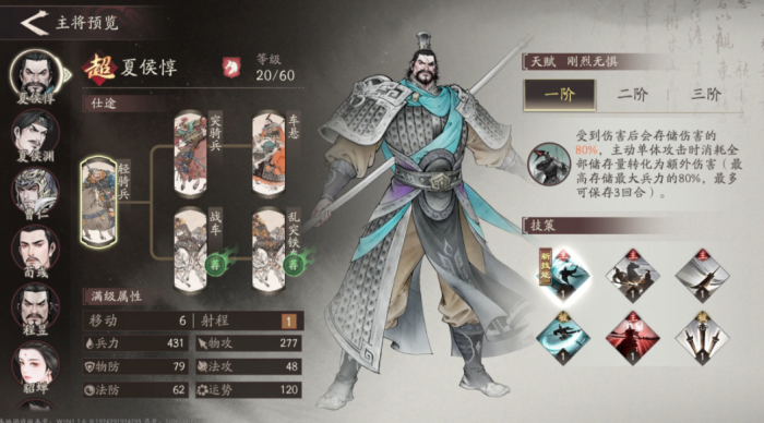 三国望神州徐晃厉害吗4