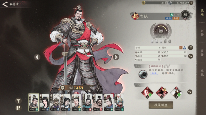 三国望神州武将梯度排行1