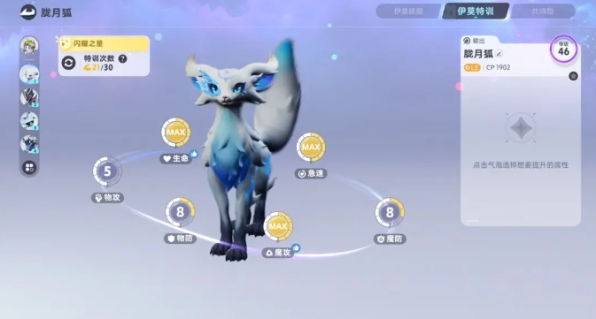 伊莫图鉴分享大全4