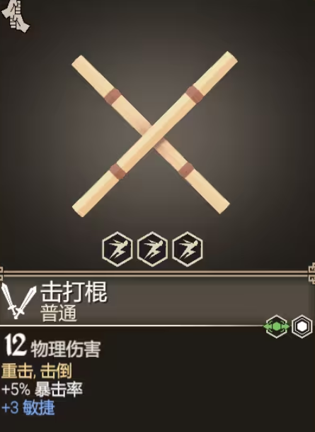 为了吾王武器图鉴全解析7