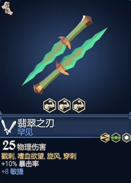 为了吾王武器图鉴全解析8