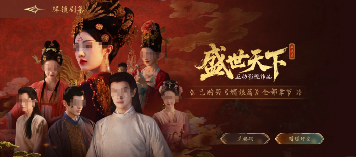 盛世天下吃人的后宫游戏介绍1