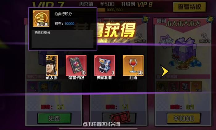 JOJO的奇妙冒险手游是哪个公司开发的3