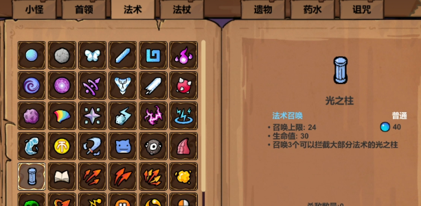 魔法工艺法术推荐指南2