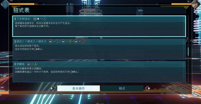 Jump大乱斗觉醒机制全解析1