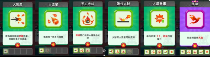 顶级弓箭手火系玩法揭秘1