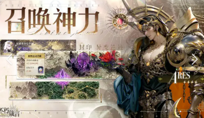 不朽箴言红桃弓是谁1