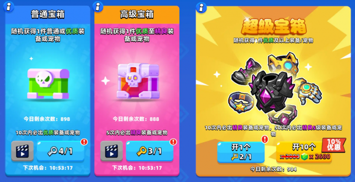 顶级弓箭手手游开荒攻略7