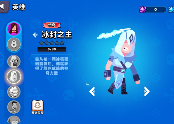 顶级弓箭手传奇英雄有哪些5